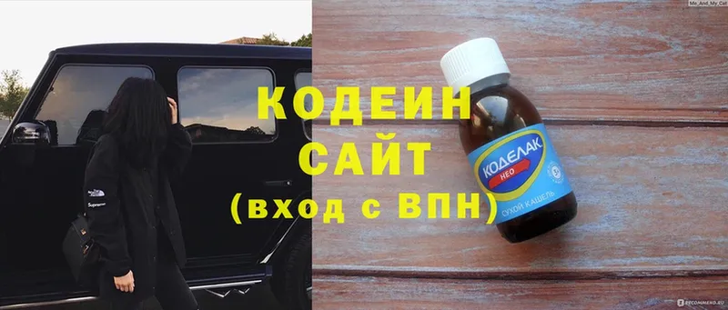 Кодеин Purple Drank  Амурск 